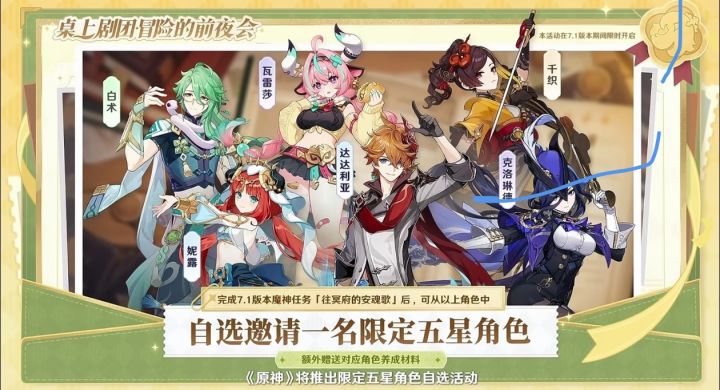 原神7.1前瞻兑换码!9月15日中午到期速领🔥截图