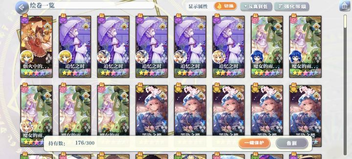 请问有哪些绘卷可以无脑拆的?截图