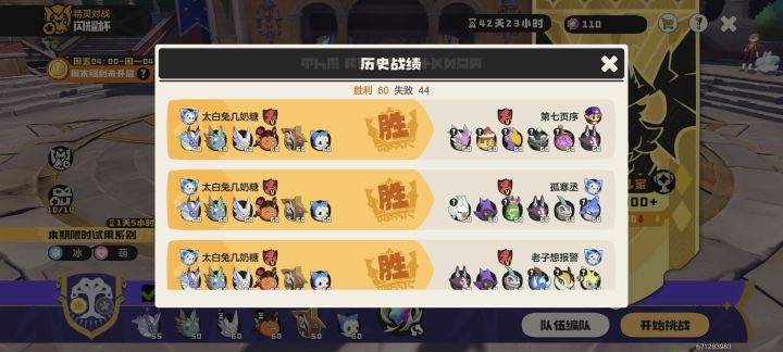 终于也是上大师了截图