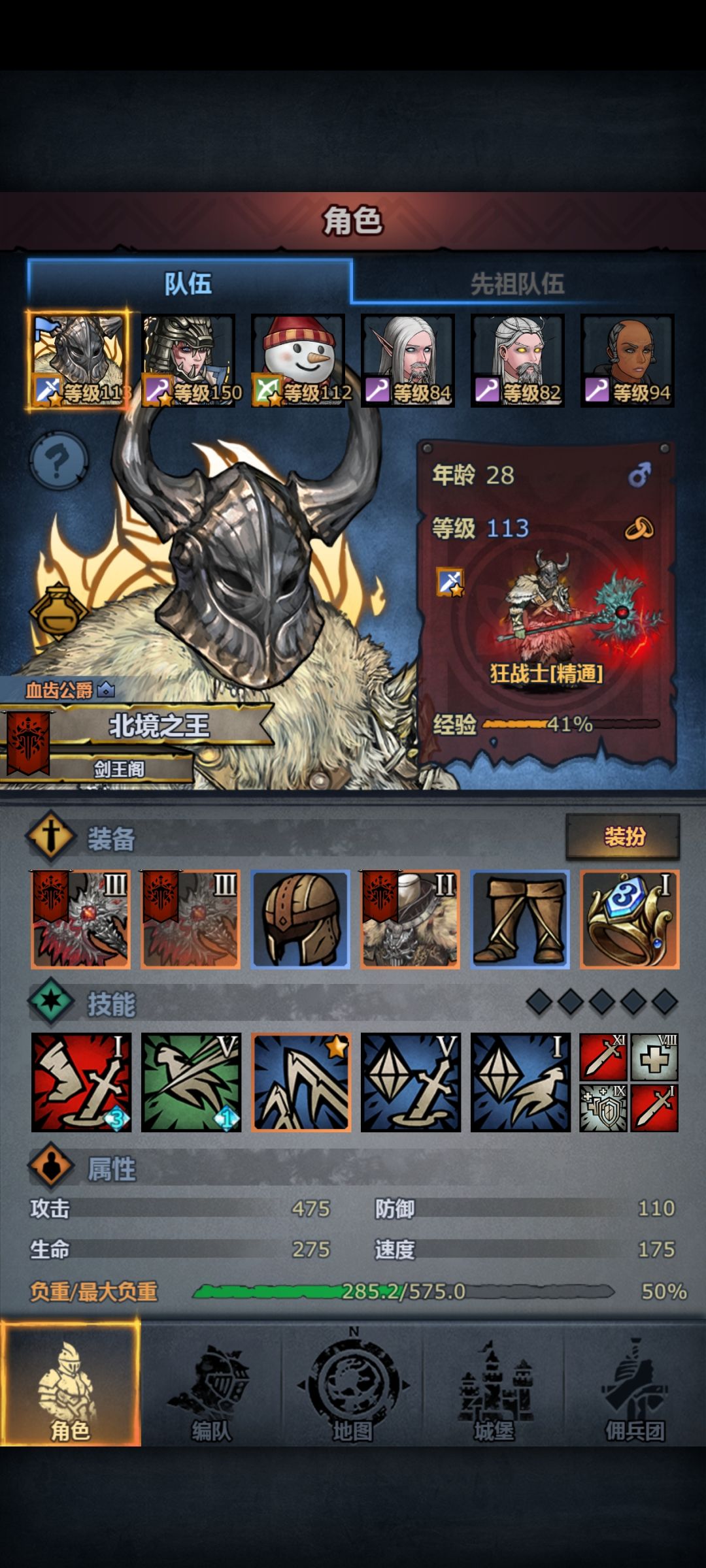 狂战首通噩梦! 2