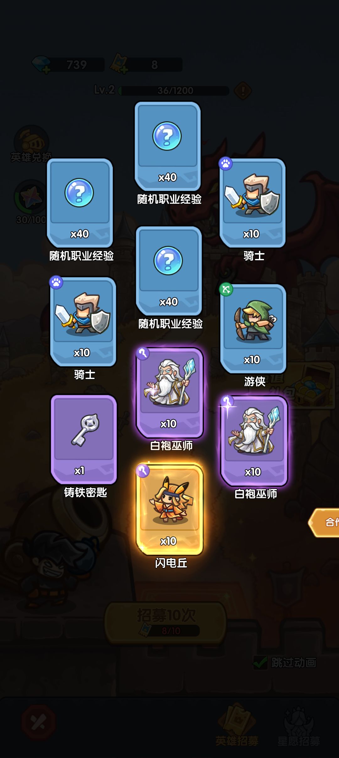 我在《王国大作战:前线》招募里出货了! 1