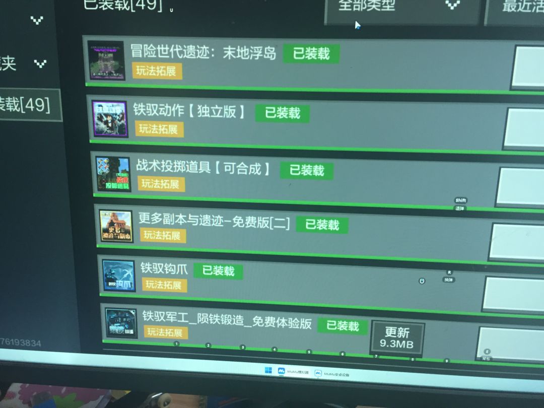 近50个模组装了不算卡,尽力了 2