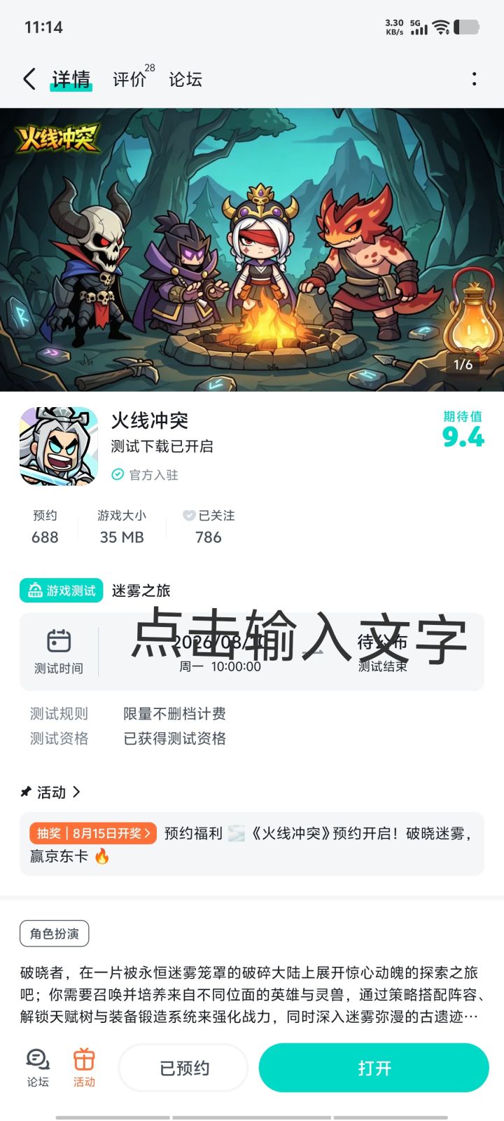 祝游戏佳作长青,热度长虹!截图