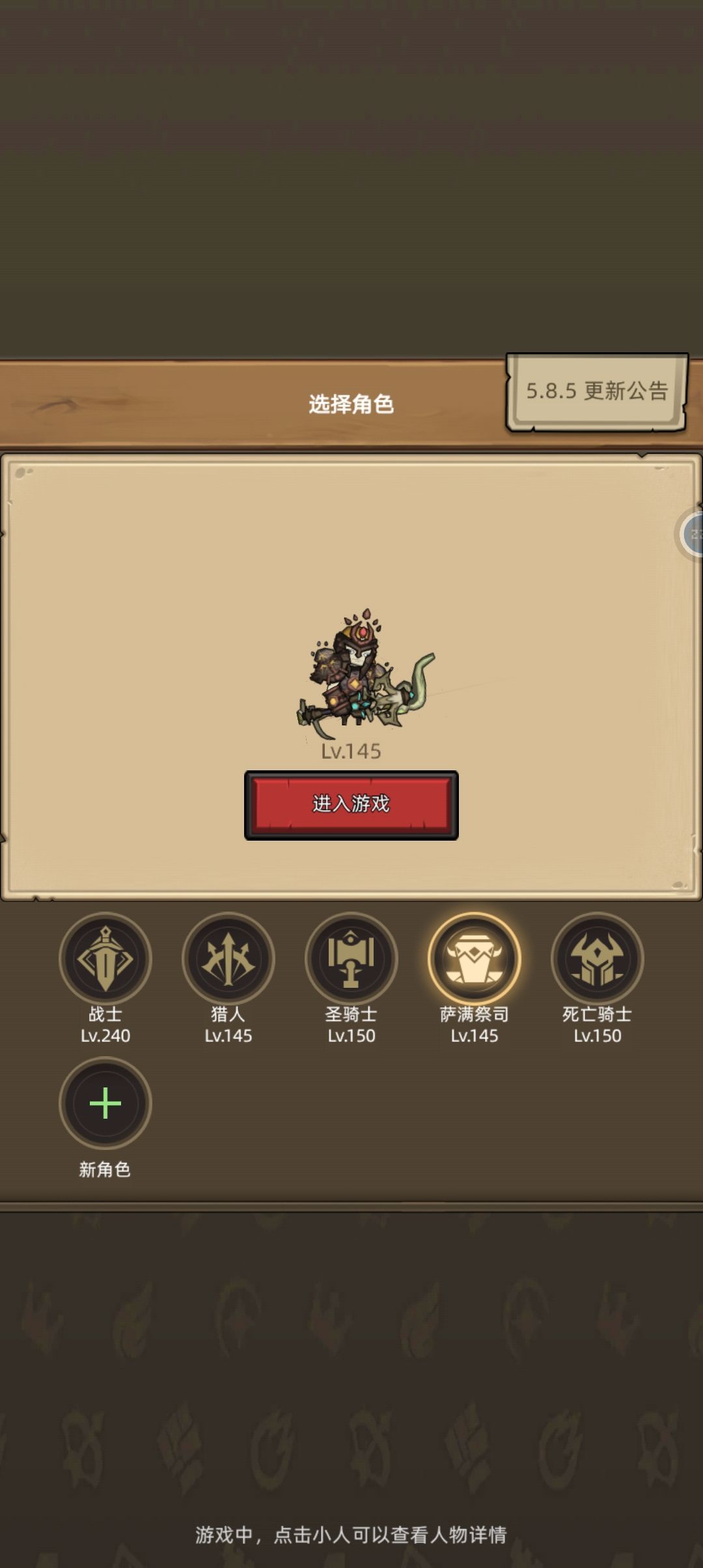 开荒 1