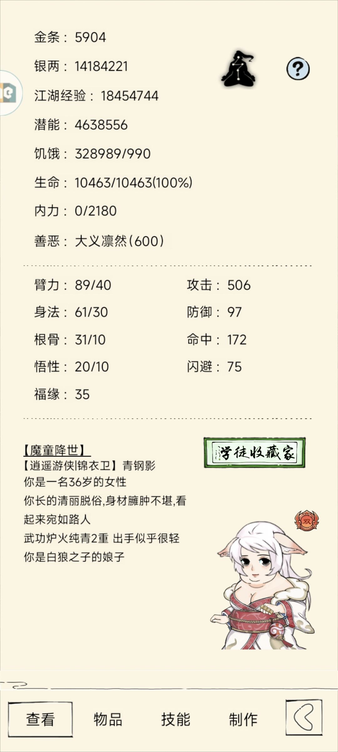 买个未轮待轮号 1
