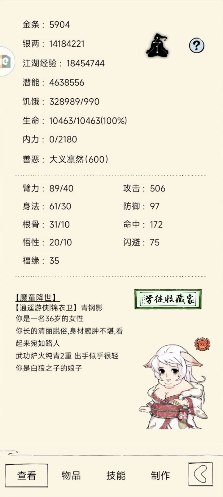 买个未轮待轮号截图