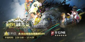 「回到融雪处」轮换征集即将开启