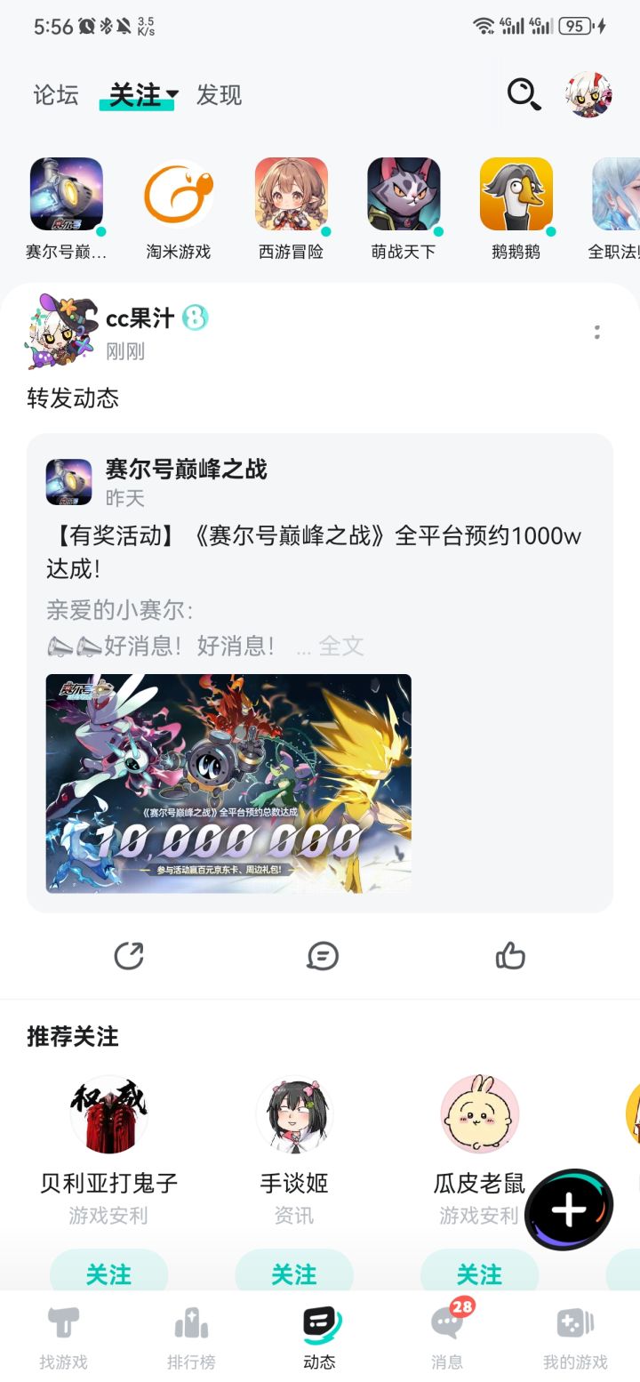 公测啦截图