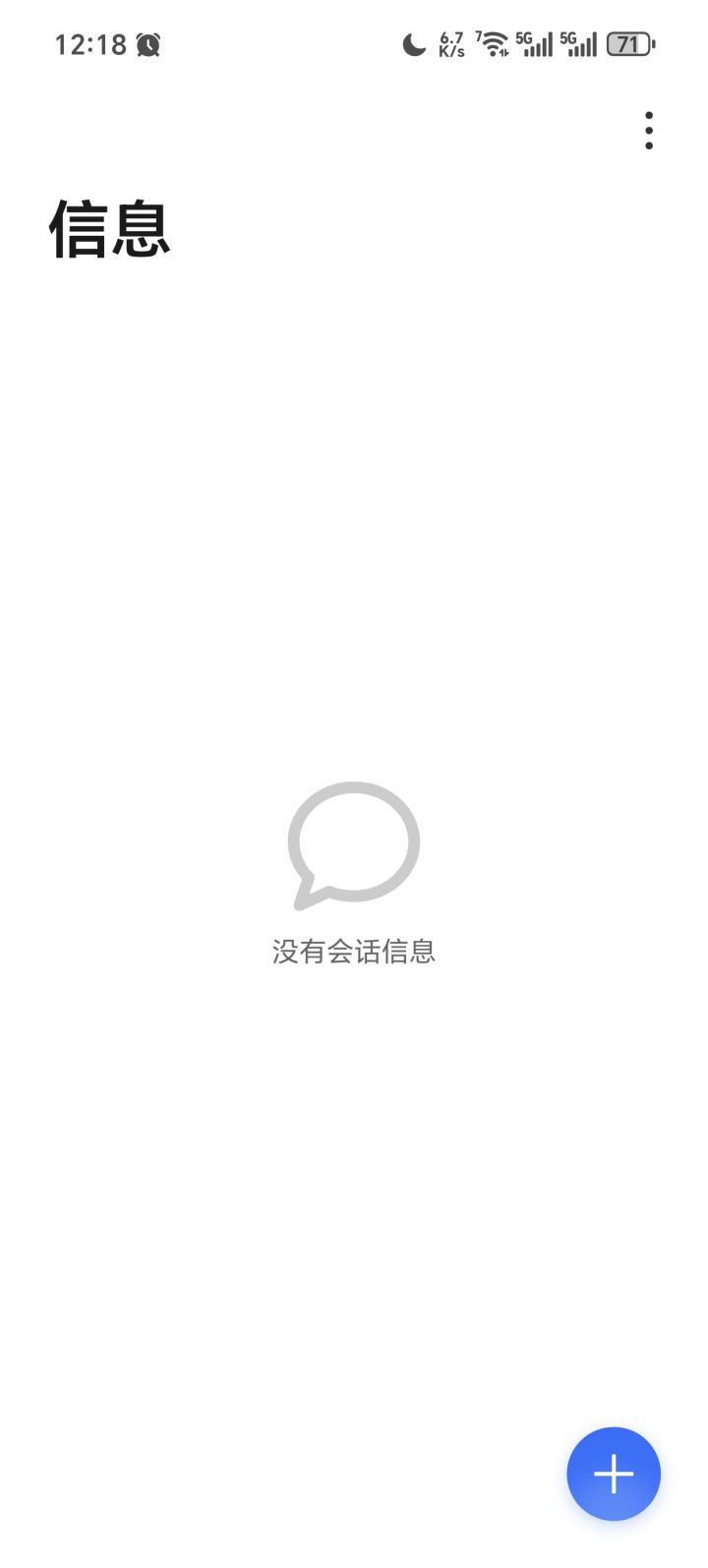 我要资格😭截图