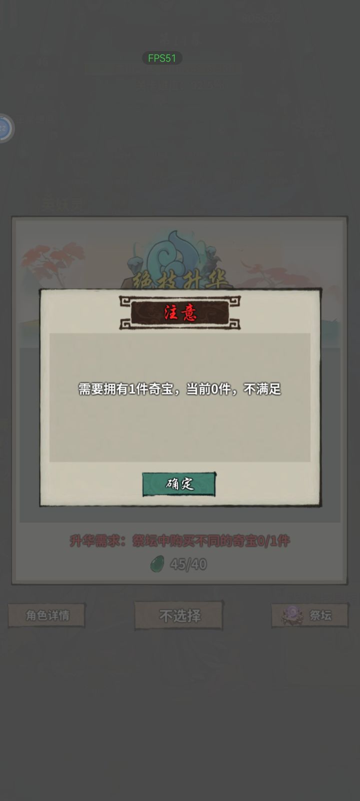 友们奇宝是啥,天天卡四级技能,打不过截图