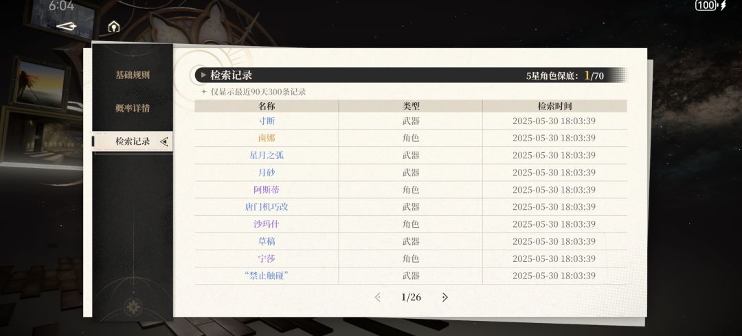 关于70%UP3金歪俩的问题 3