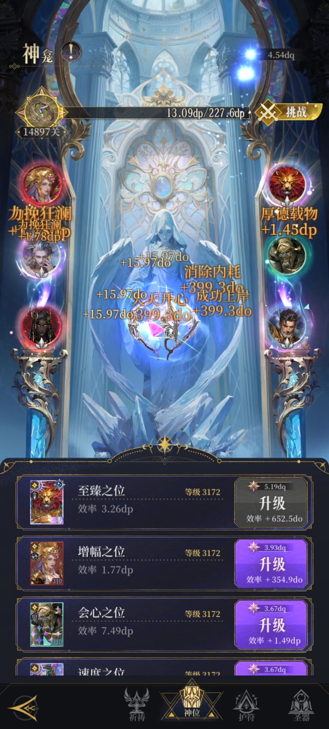 关于神龛方片队 2