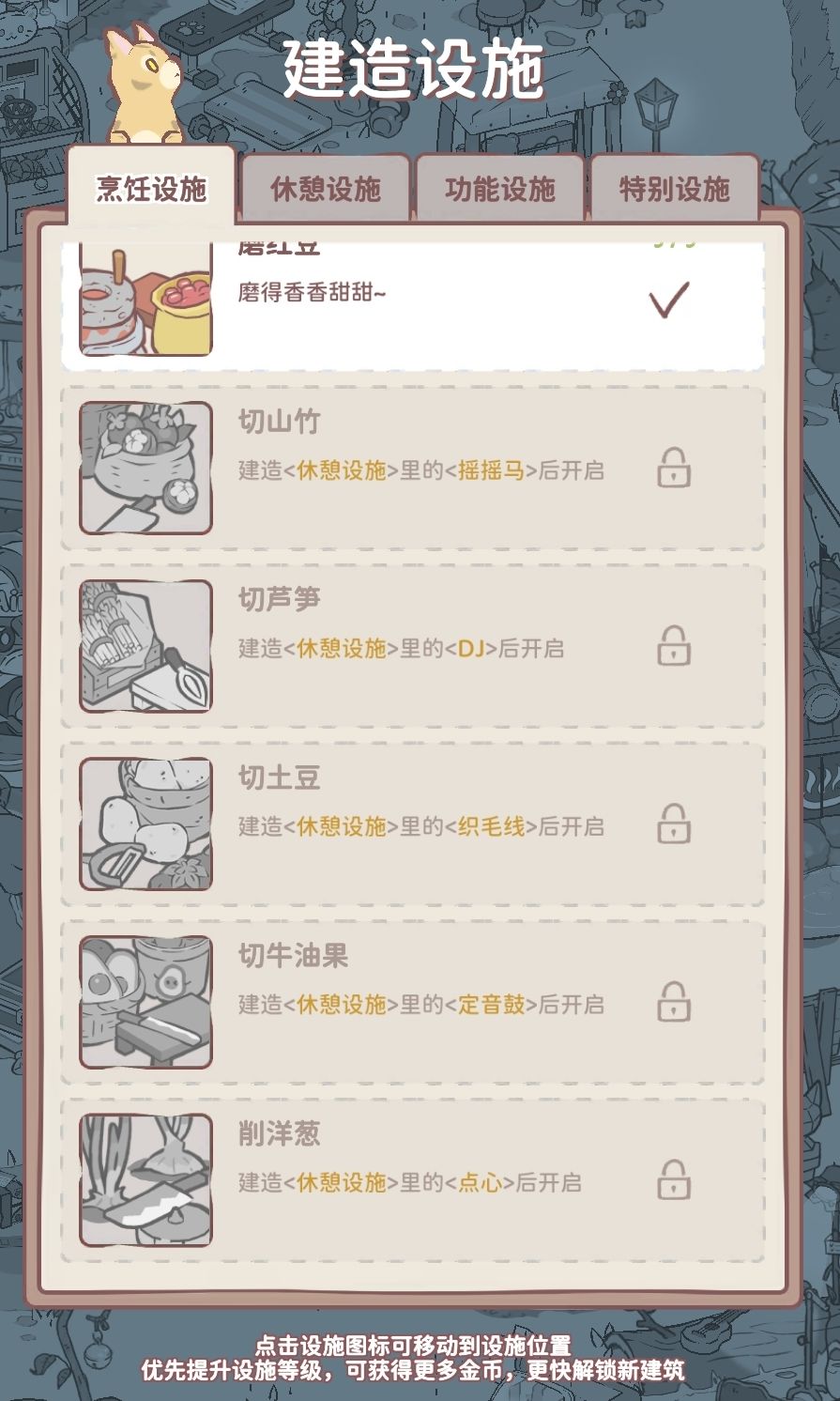 有人知道后面都是什么设施嘛 1
