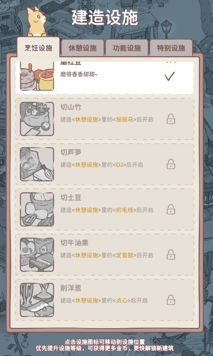有人知道后面都是什么设施嘛截图