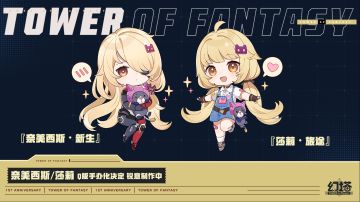 莎莉&奈美西斯Q版手办公开