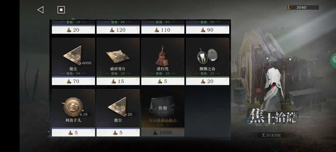 这个已经买了的道具有什么用啊 1