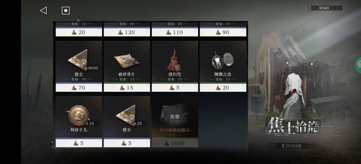 这个已经买了的道具有什么用啊截图