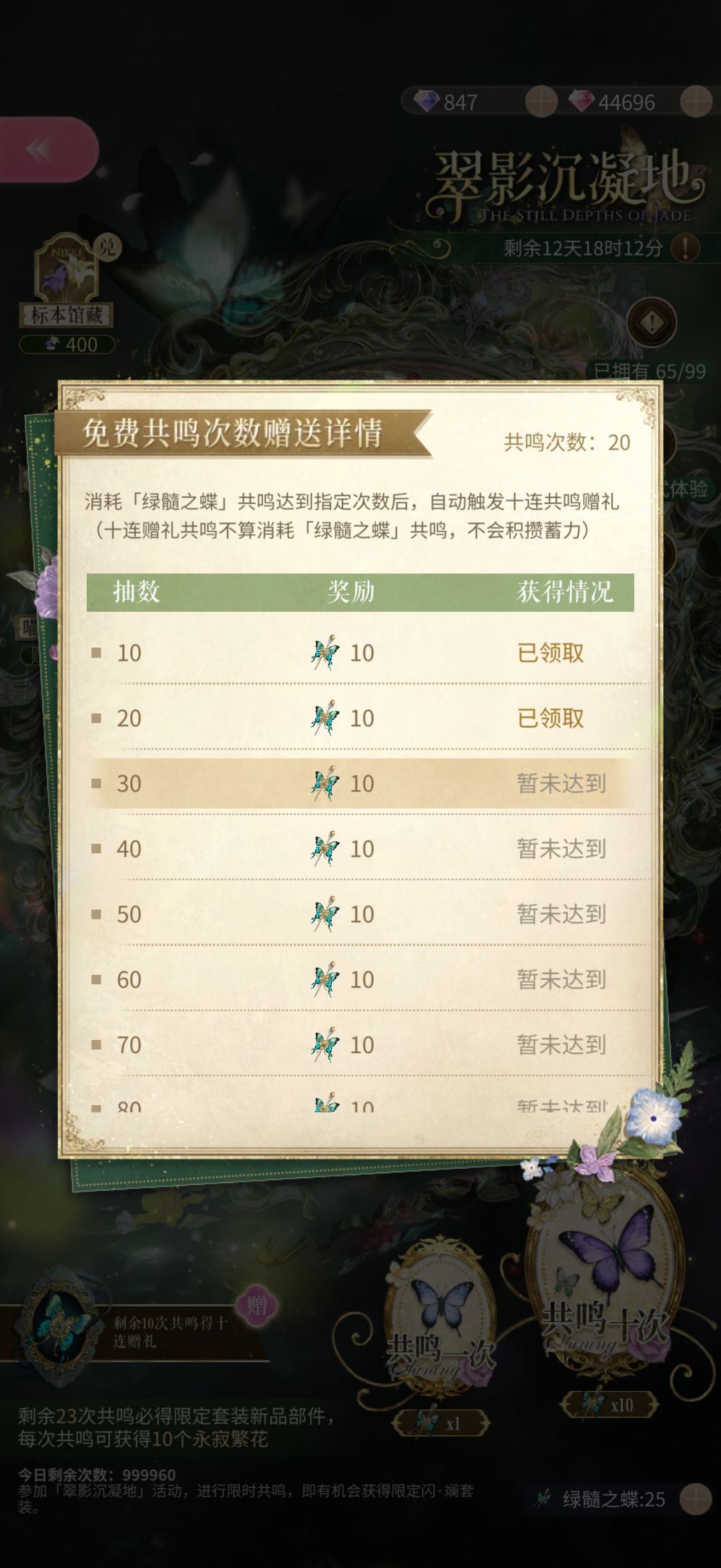 凌晨抽阁掉率不是一般的高 6