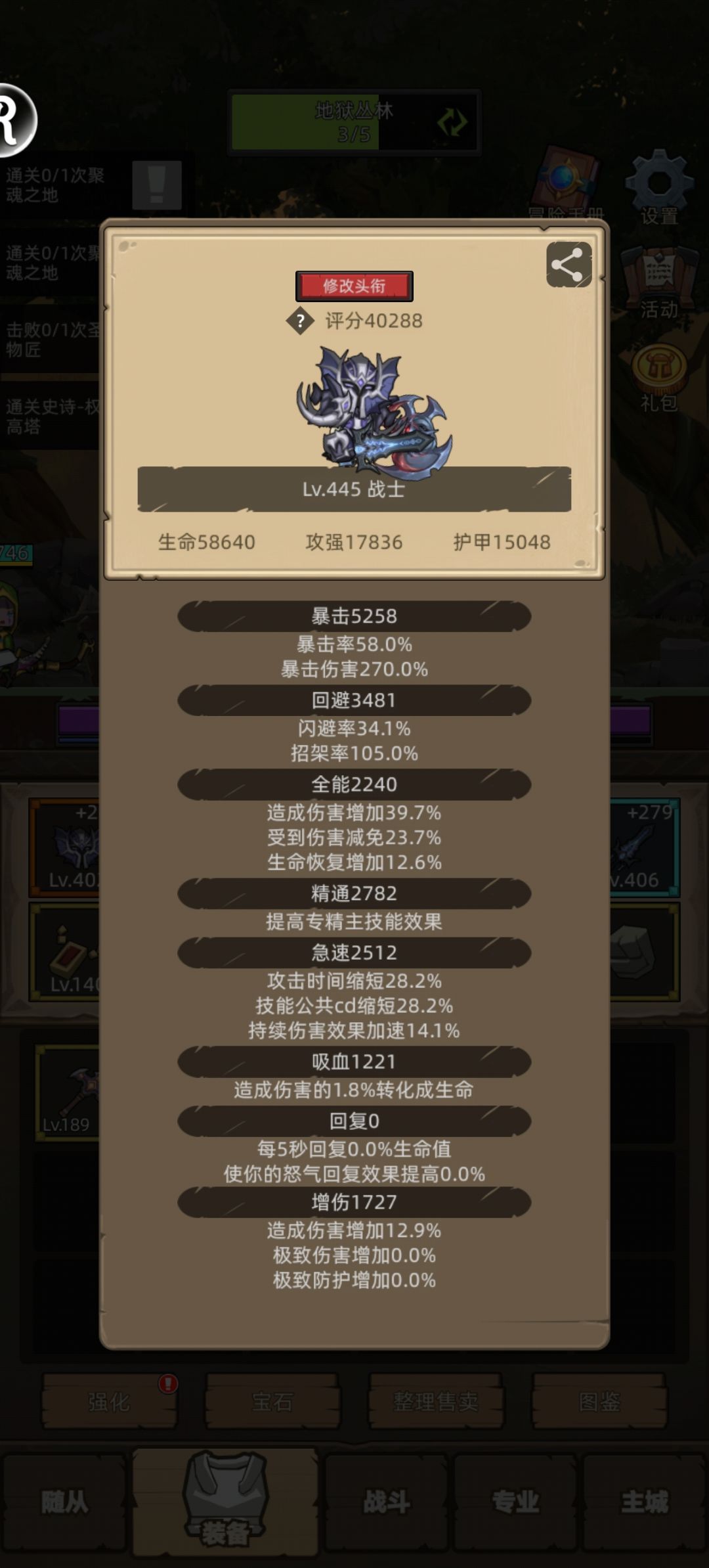 低分武器战快是快，没得也快 2