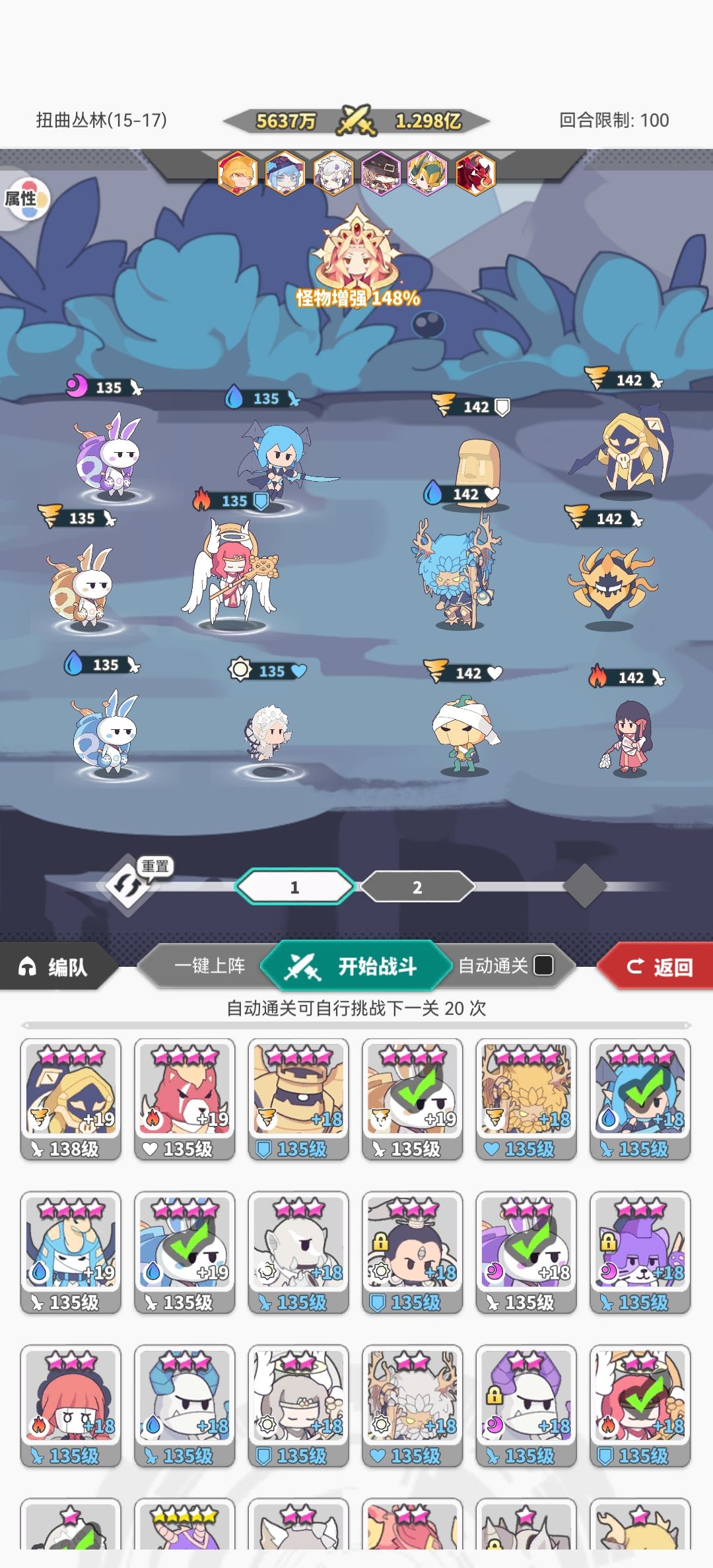 刚刚开了双队推图 3