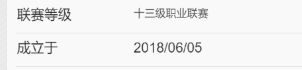 6年老油条终于达成1100胜利 2