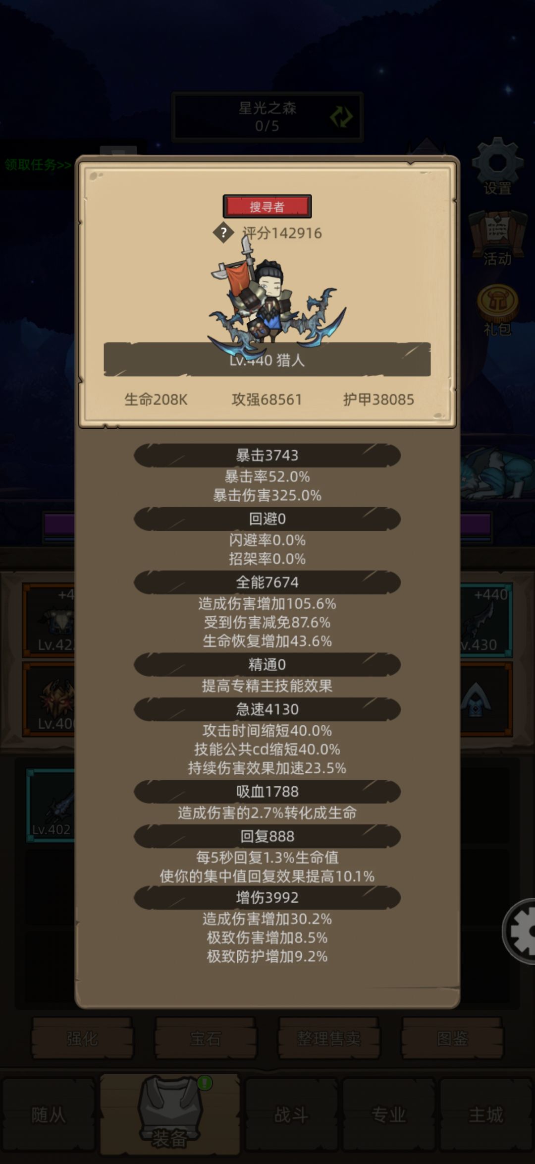 挂机:当然首选LR 1