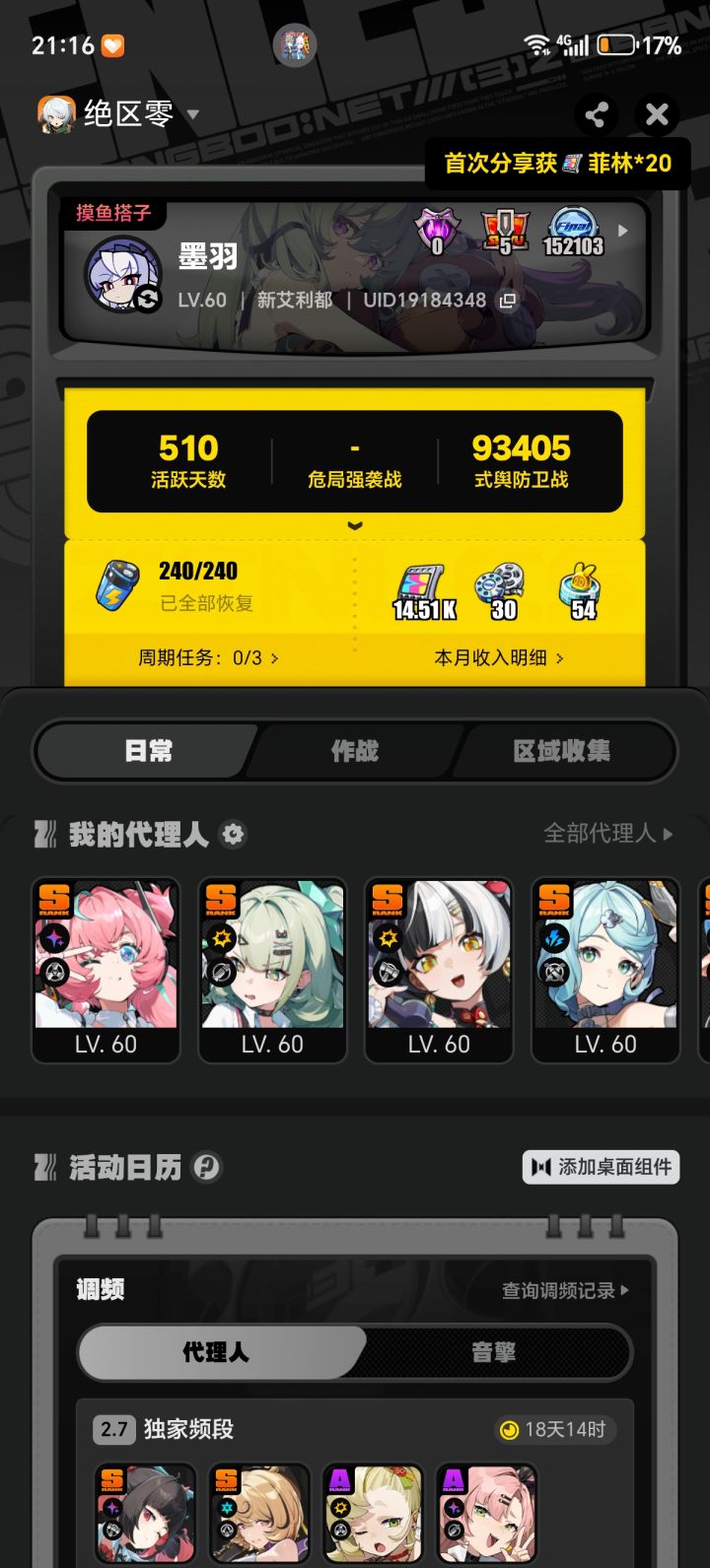 不知不觉玩了这么多天了🥰截图