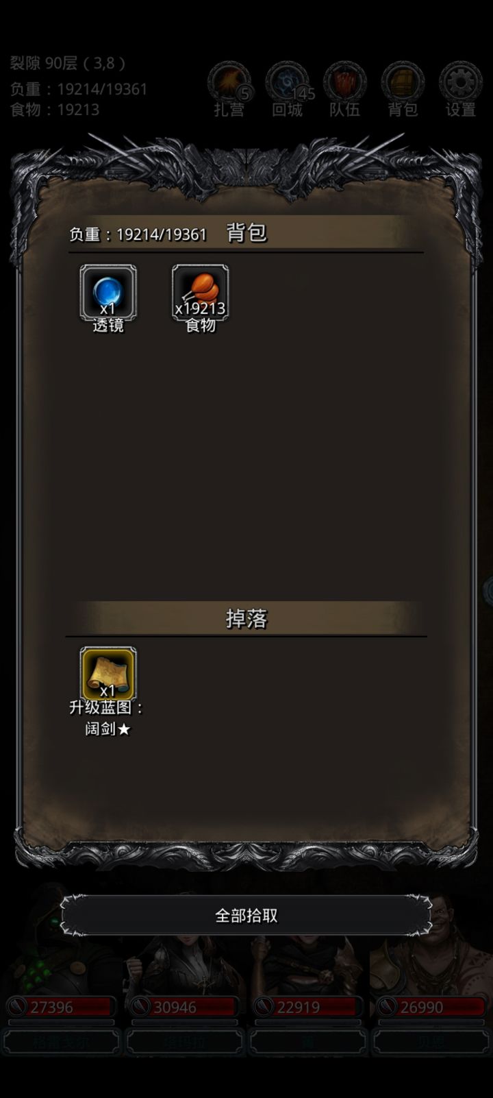 裂缝90截图
