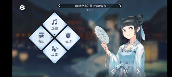 打开游戏就是停服预告截图