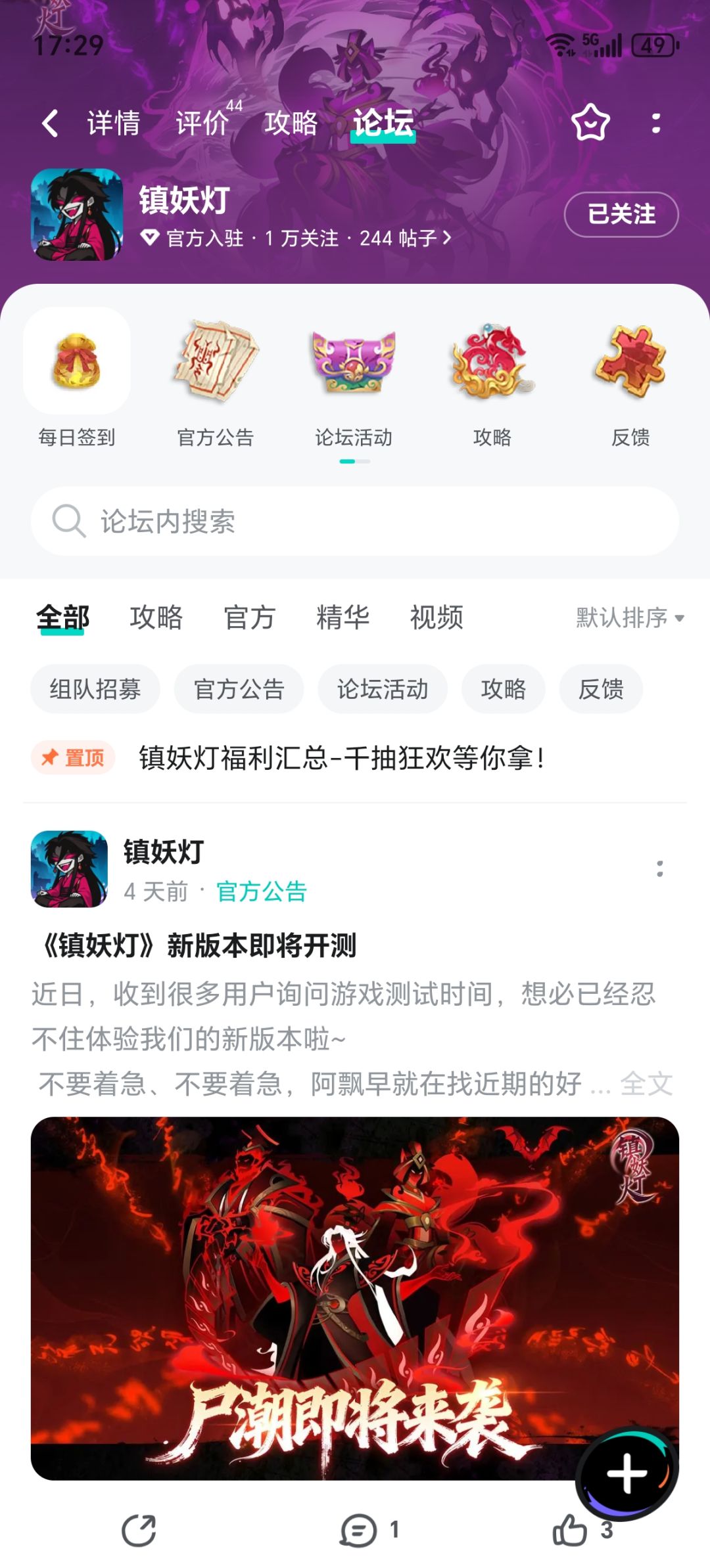 已关注，祝游戏越来越好 2