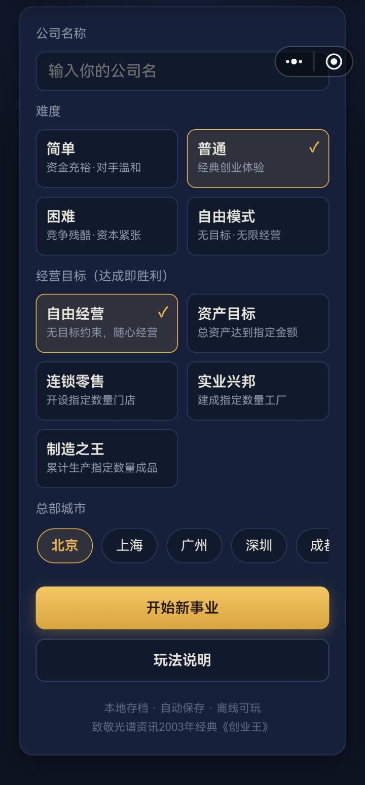 存档找不到,界面很难顶截图