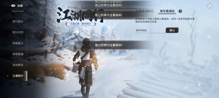 客服进,凌白雪进有图截图