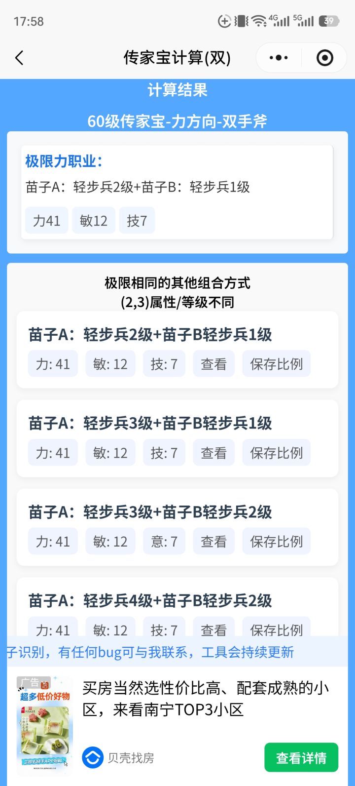 有点不想找了截图