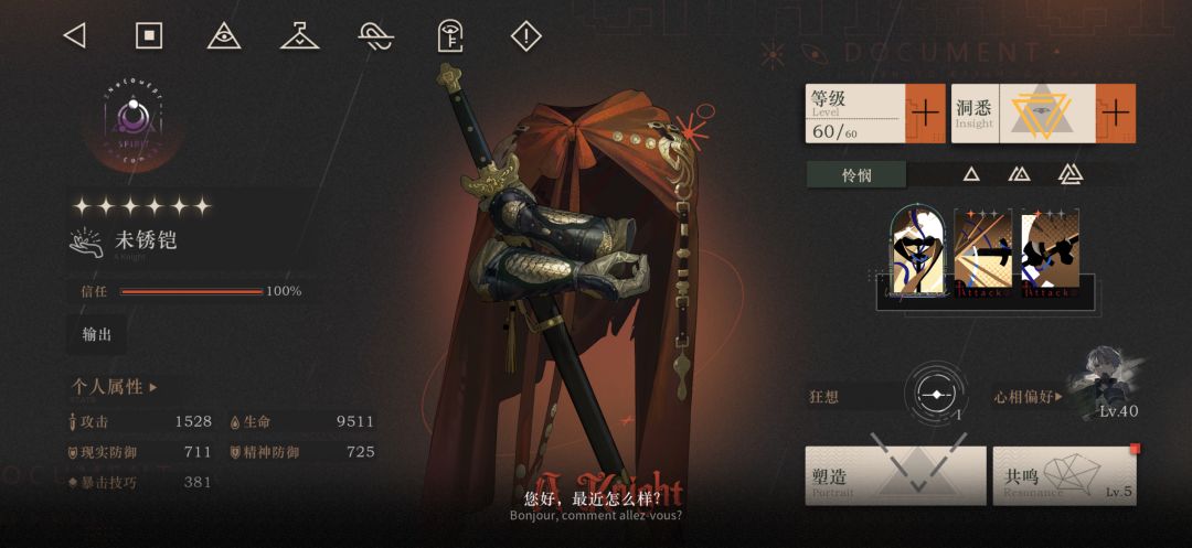 58的随机皮我惹你没 2