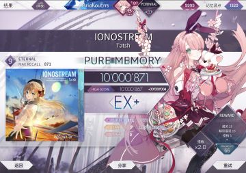 IONOSTREAM Eternal 9+ 理论值