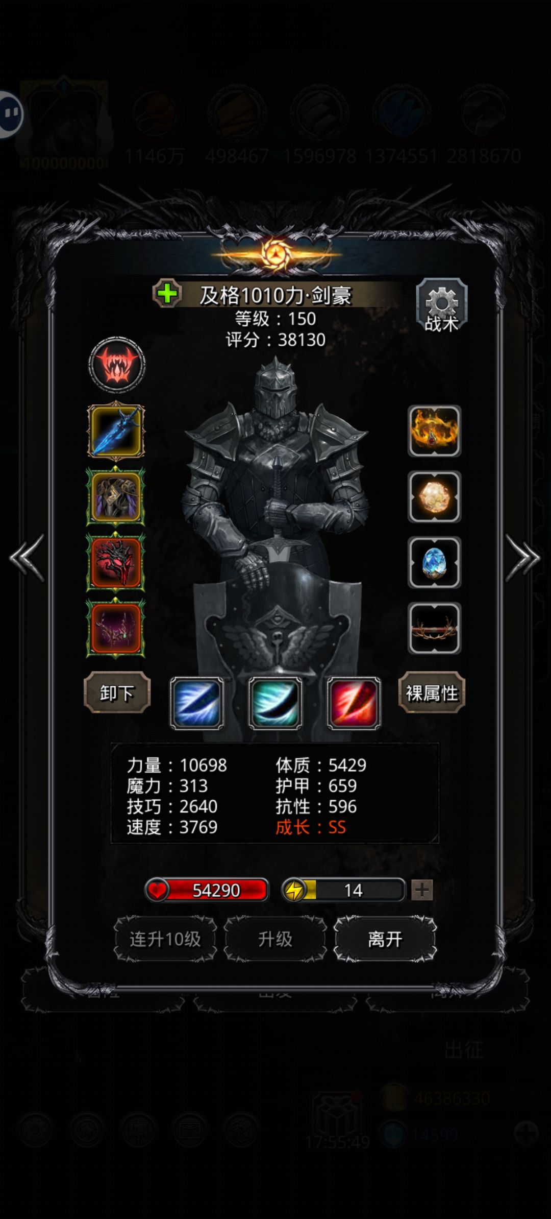 图50肇始之守卫 2