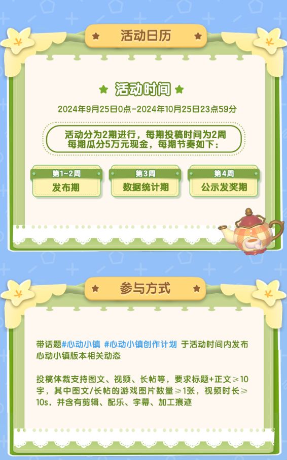心动小镇创作计划启动，投稿瓜分10万现金！ 2