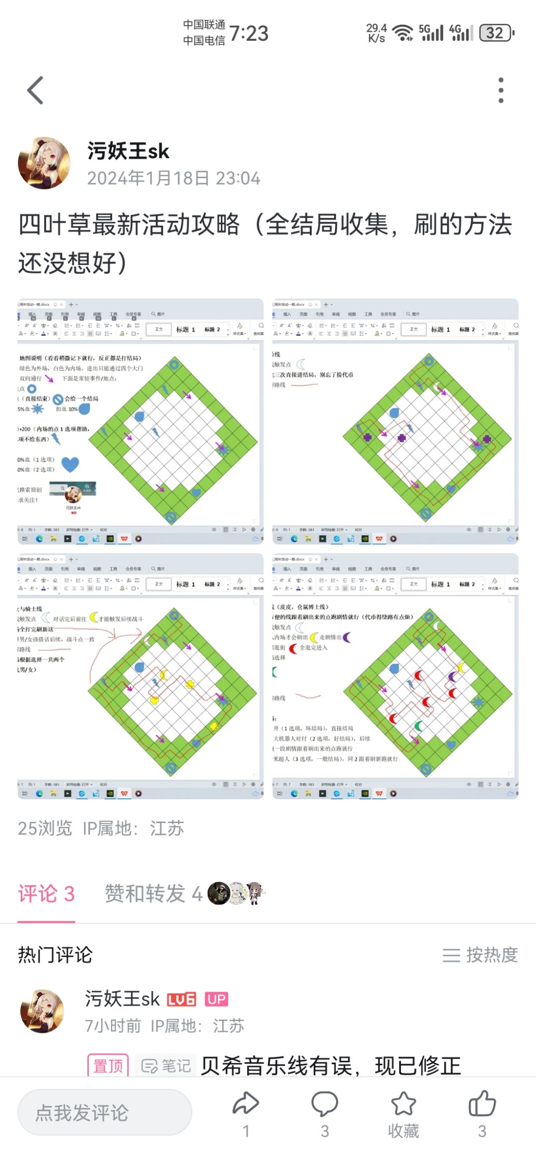 三周年最新活动攻略（自制）截图