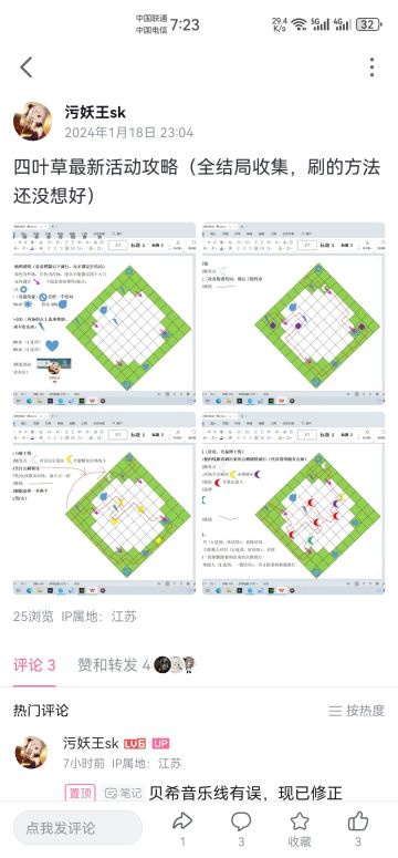 三周年最新活动攻略（自制）