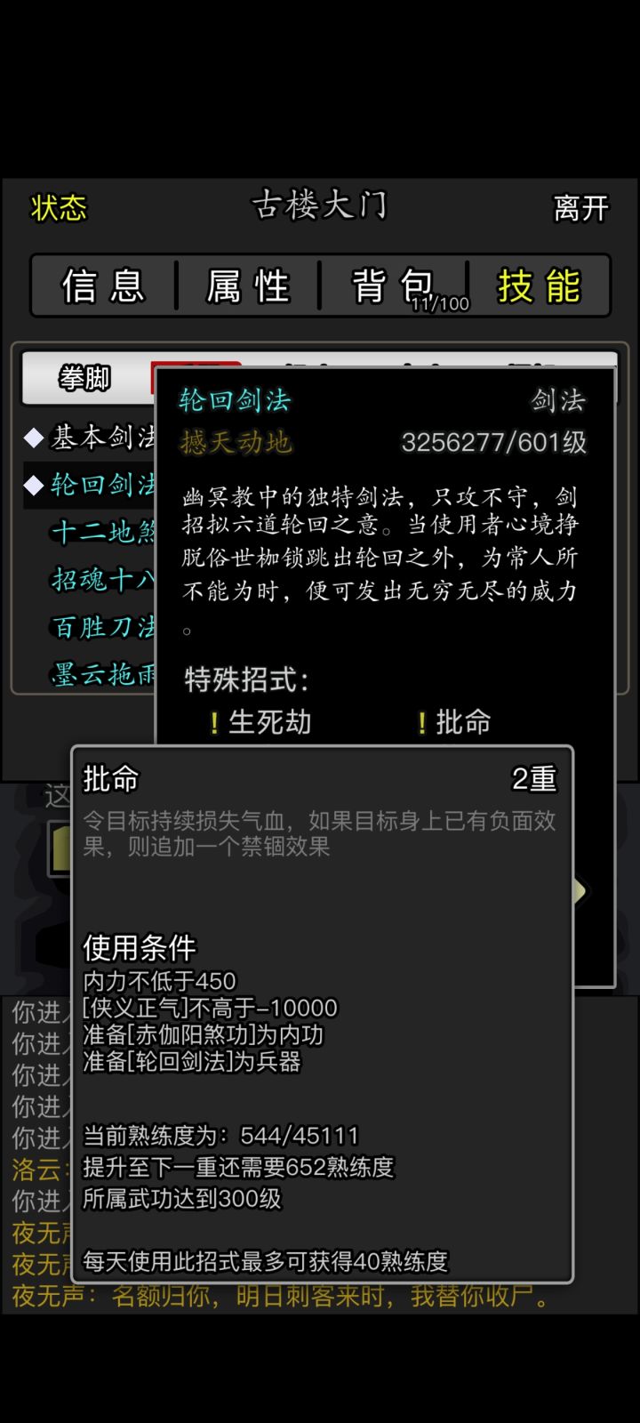 我已急哭截图