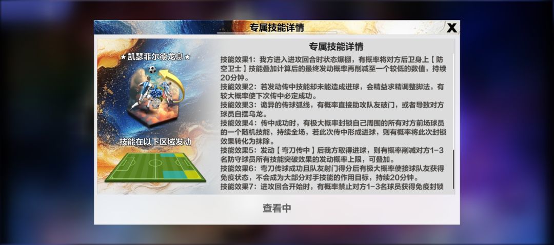 吉格斯成为了全冠划时代球员 1