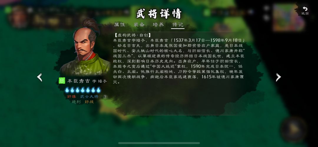 自创三个日本角色 2