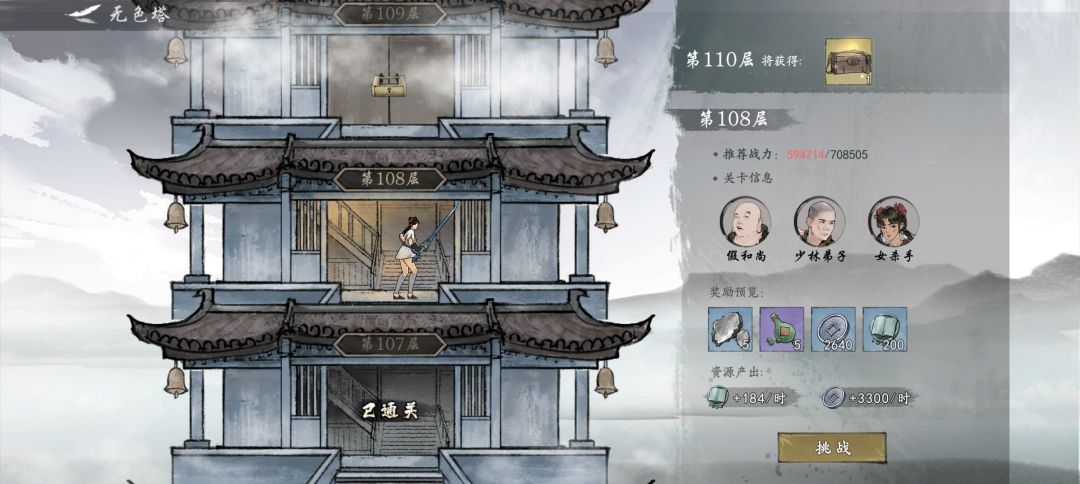疯魔连击剑 当前唯一可玩剑套路 2