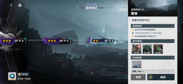 这两个任务怎么拿三星呀，就看见一个怪，直接就秒了截图