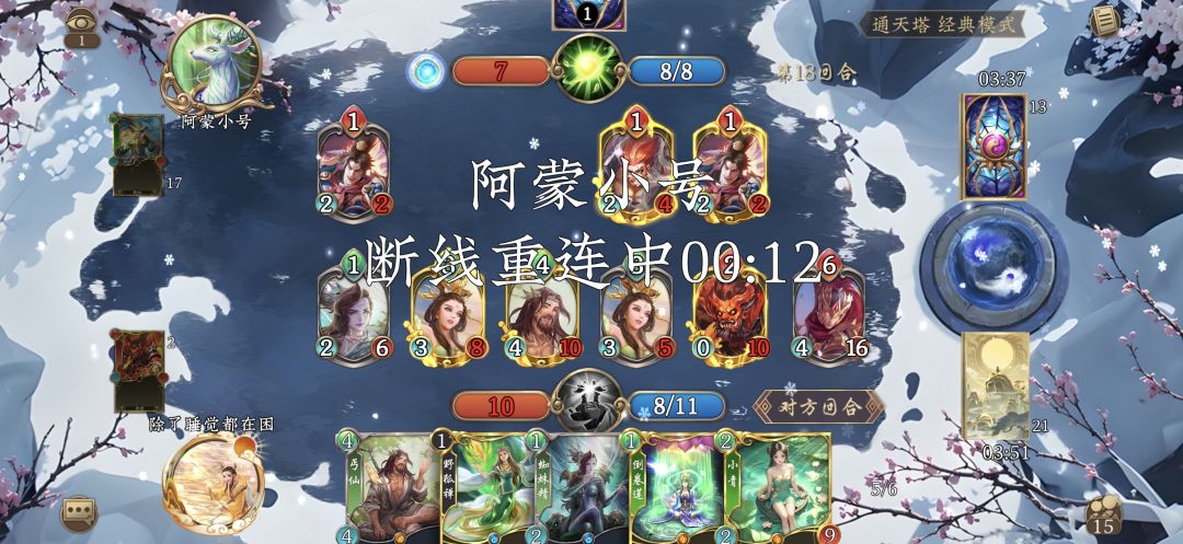 五行师最无素质之人 1