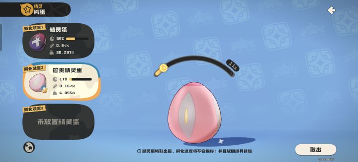 这个用什么球?截图