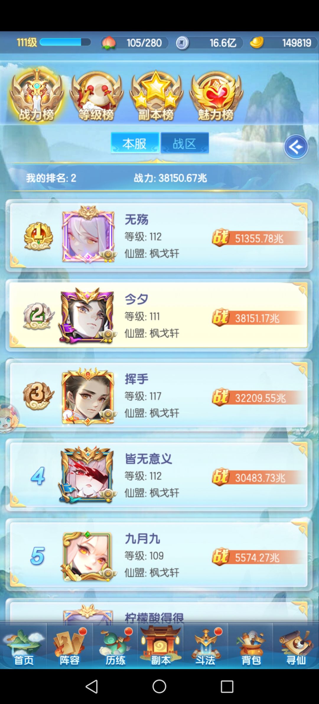 3782区打卡第74天，3.81w兆 11