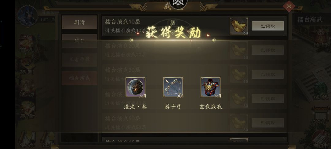 活动关 演武场 2
