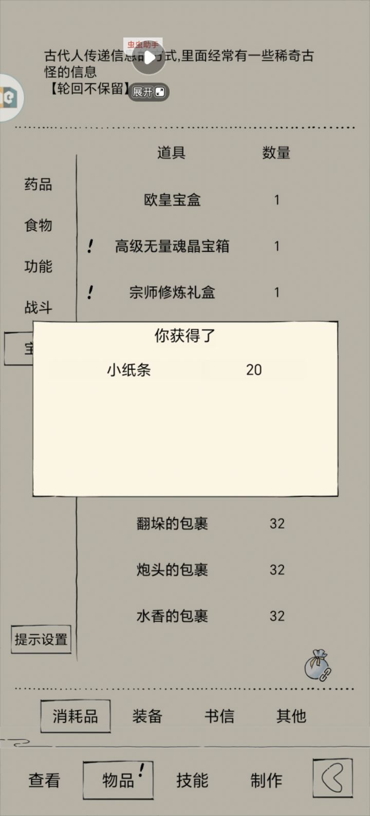 又一个奇迹诞生了截图