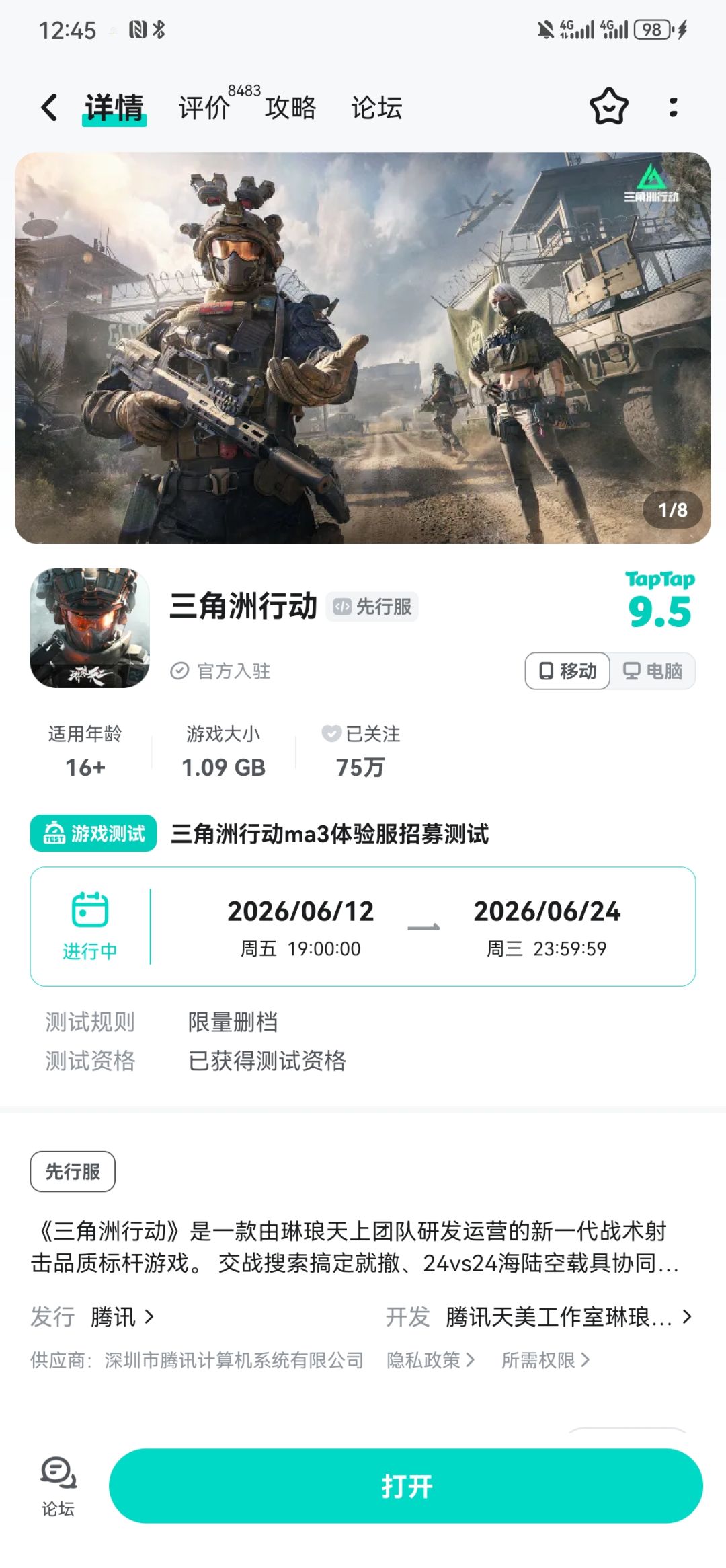 TapTap